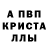 АМФЕТАМИН 97% Bolnoy Enot