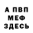 ГАШ хэш Do Menicka