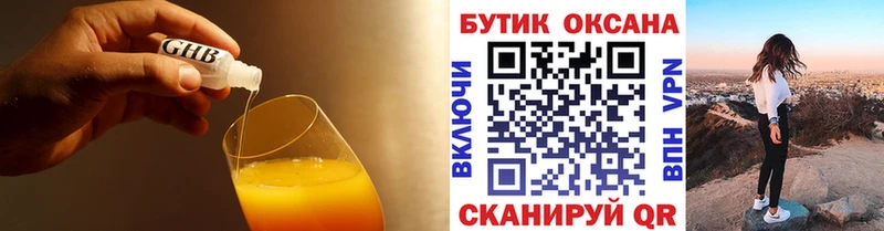 БУТИРАТ жидкий экстази  цена   KRAKEN рабочий сайт  Шенкурск 
