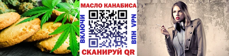 купить Шенкурск Еда ТГК конопля