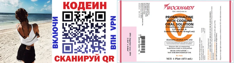 купить наркотик Шенкурск Codein напиток Lean (лин)
