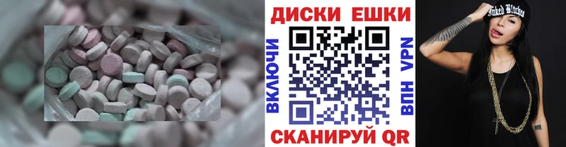 дарнет шоп Шенкурск Ecstasy ешки