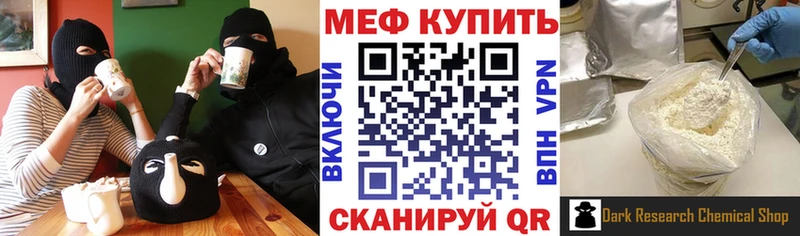 Мефедрон мука ссылка на мегу онион Шенкурск