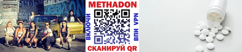 купить наркоту  Шенкурск  МЕТАДОН methadone 